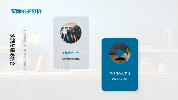 提升学习效率之道