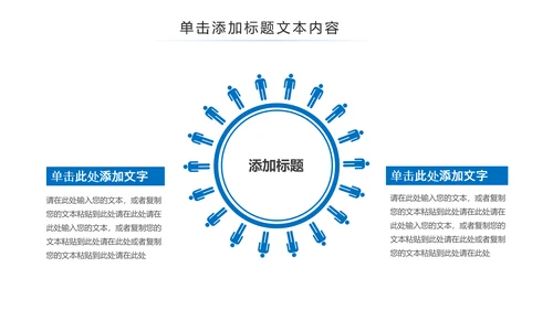 蓝色大气中国建设银行PPT模板