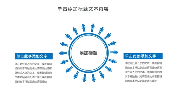 蓝色大气中国建设银行PPT模板