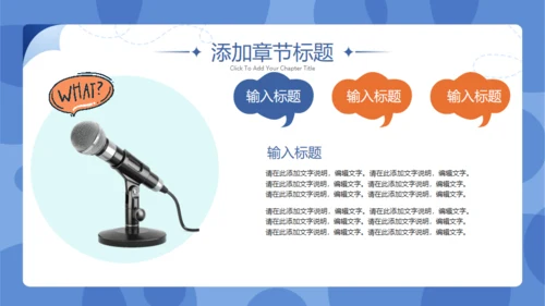 全球新闻发布会通用PPT模板