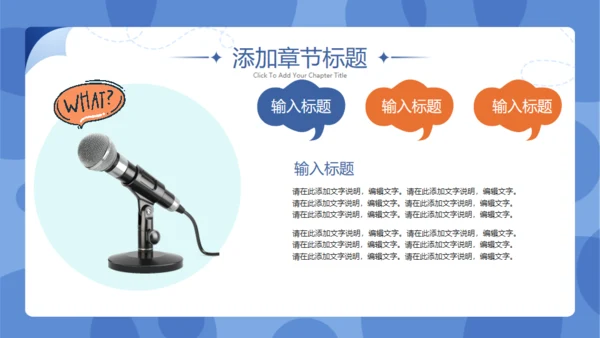 全球新闻发布会通用PPT模板