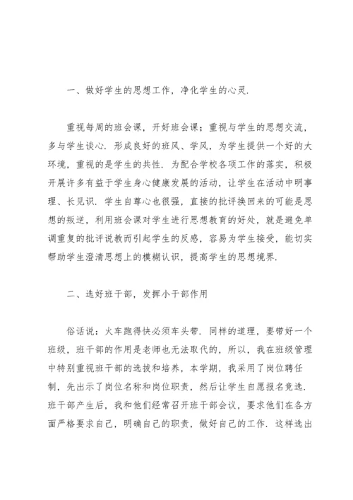 2021班主任年级工作总结范文5篇.docx