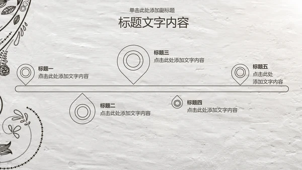 开场视频片头绽放的花藤ppt动态模板