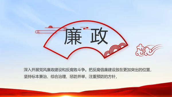 入党PPT背景入党誓词宣誓仪式模板
