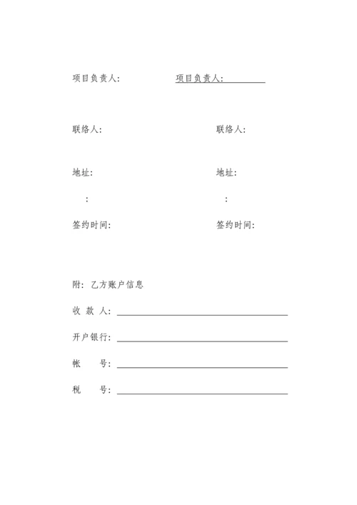 村庄规划设计合同.docx