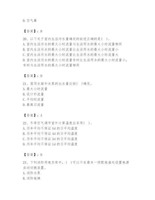 2024年国家电网招聘之金融类题库（培优a卷）.docx
