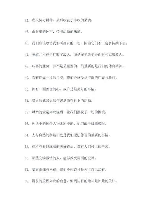 格林童话里的好词好句