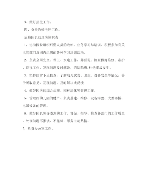 精编之钻石园竞聘上岗方案.docx