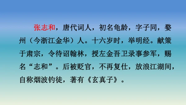 【同步课件】部编版语文五年级上册 语文园地七 课件（2课时）