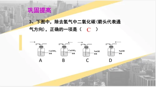 6.2 二氧化碳制取的研究课件(共31张PPT)---2023-2024学年九年级化学人教版上册