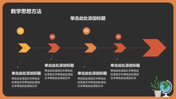 红色插画风教师公开课通用PPT模板