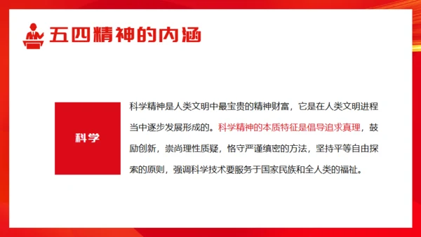 弘扬五四精神_五四青年节通用PPT模板