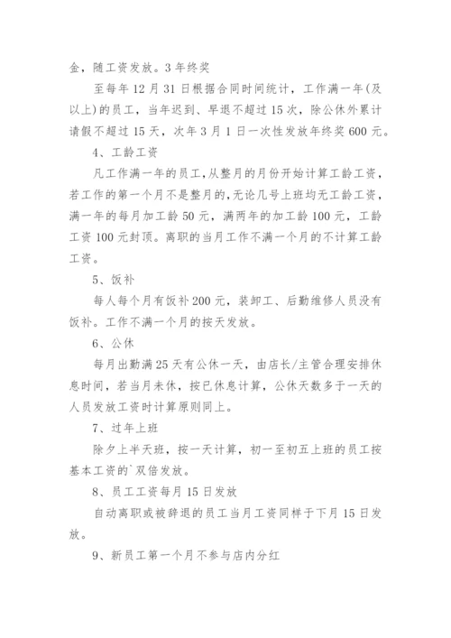 农民工工资管理制度.docx