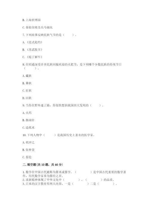 五年级上册道德与法治第四单元骄人祖先 灿烂文化测试卷及答案【名师系列】.docx