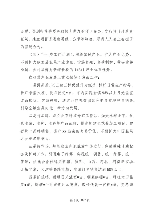 乡镇工作情况总结汇报.docx
