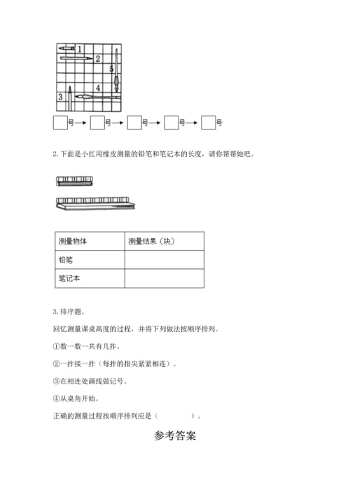 教科版一年级上册科学期末测试卷【培优】.docx