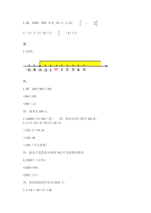 黑龙江【小升初】2023年小升初数学试卷【b卷】.docx