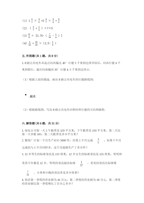 六年级数学上册期末考试卷含答案【考试直接用】.docx