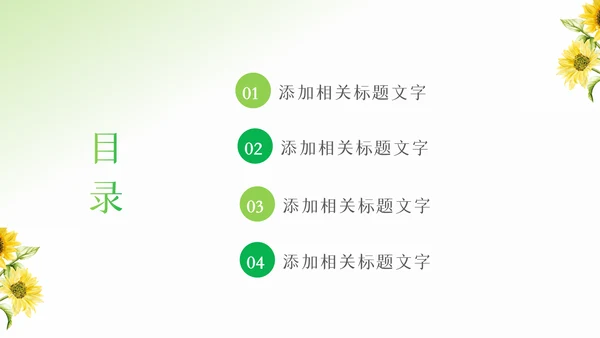 2023年卡通心理健康咨询管理微笑动态ppt模板