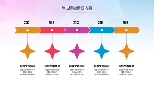 公益慈善希望工程传递爱心助学PPT模板