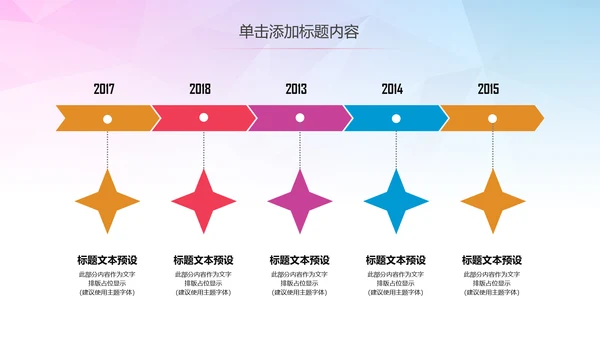 公益慈善希望工程传递爱心助学PPT模板