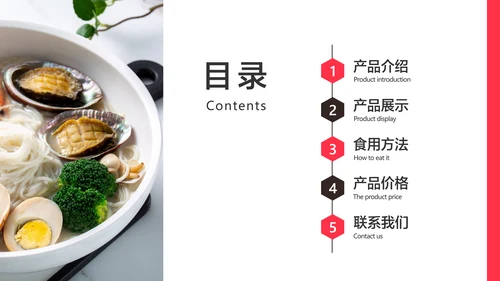 白色简约风餐饮螺蛳粉宣传产品介绍