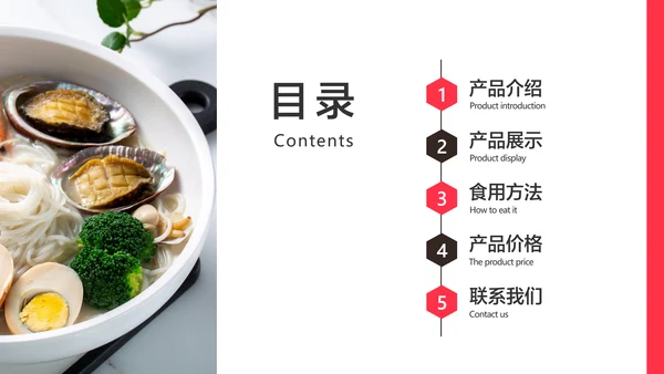 白色简约风餐饮螺蛳粉宣传产品介绍
