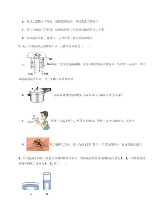 第一次月考滚动检测卷-重庆市九龙坡区物理八年级下册期末考试专题训练试题（含答案及解析）.docx