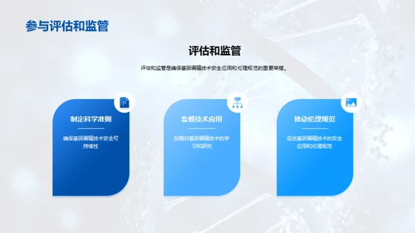 商务风生物医疗教学课件PPT模板