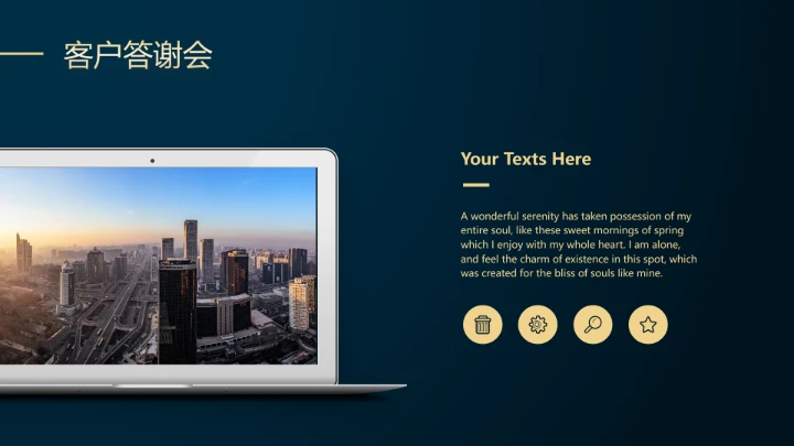 高级质感房地产商业地产营销策划案通用PPT模版