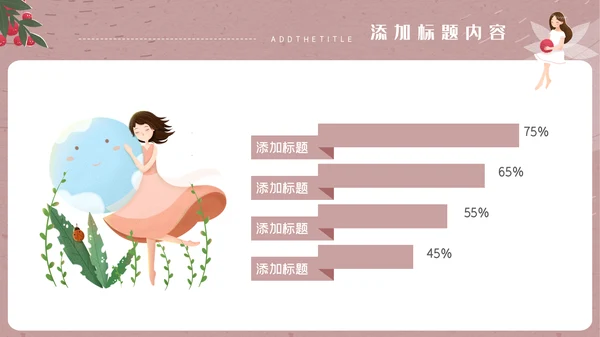 卡通女孩简约我的简历通用PPT模板
