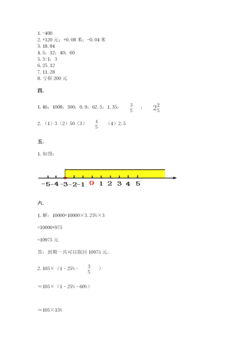 最新西师大版小升初数学模拟试卷含答案【完整版】.docx