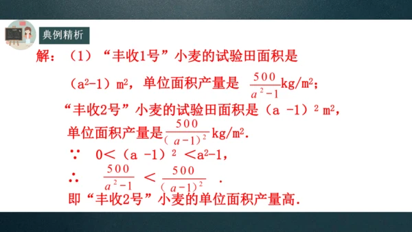 15.2.1分式的乘除（1）课件(共23张PPT)