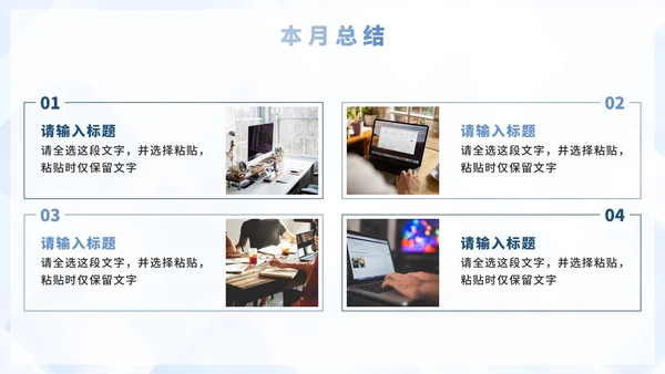 蓝色渐变几何简约商务工作总结PPT模板