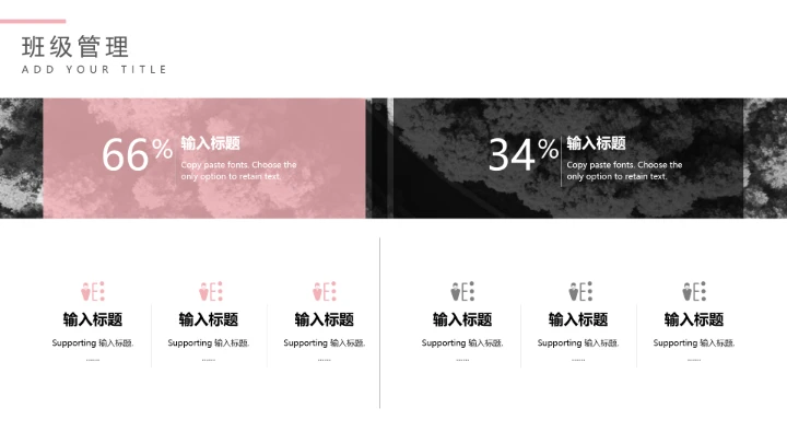 中小学期末家长会期末考分析会家长会通用PPT模版