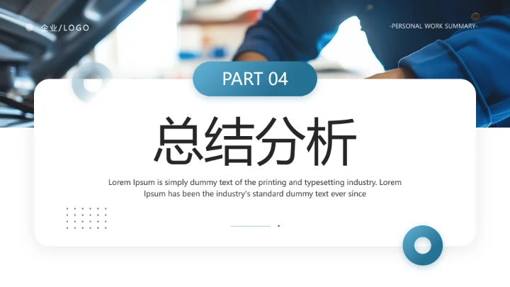 电气工程和自动化专业大学生职业生涯规划发展展示（电力调度员）