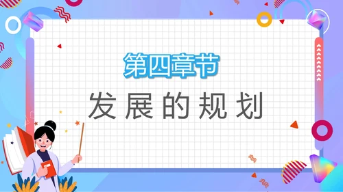 大学生职业生涯规划宣传汇报PPT