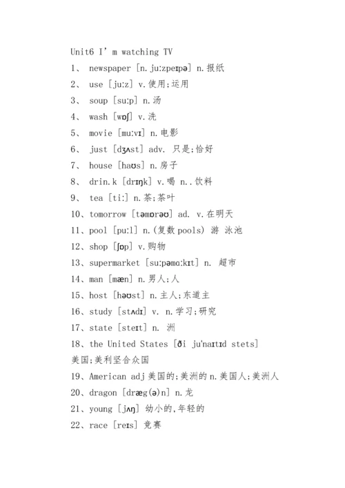 七年级下册英语单词表.docx
