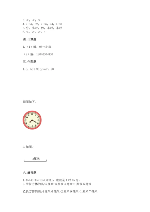 人教版三年级上册数学期中测试卷（培优）.docx