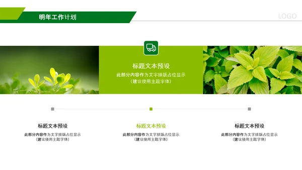 中国人寿保险行业养老医疗保险PPT模板