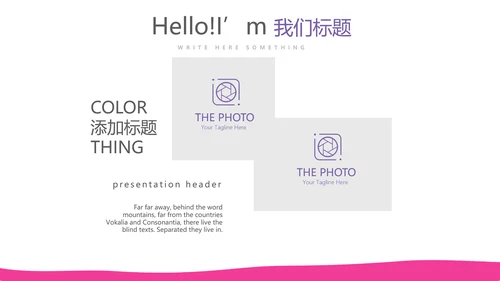 粉色简约彩妆培训设计宣传动态PPT