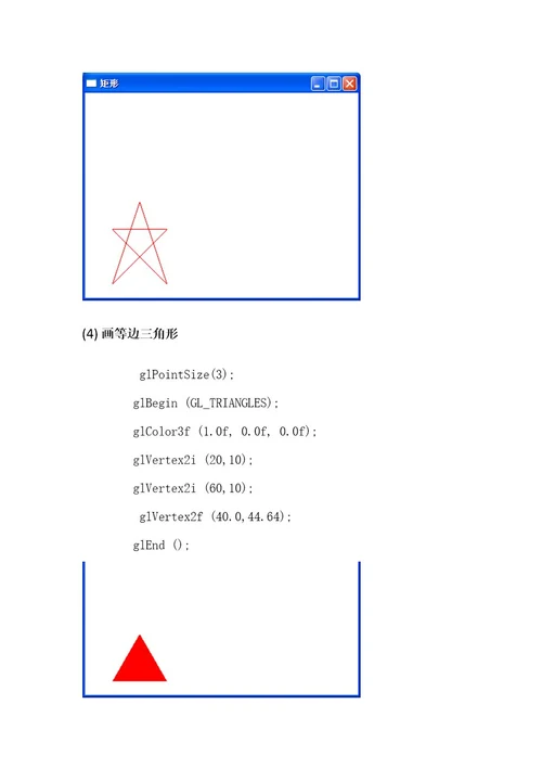 2023年计算机图形学实验报告2
