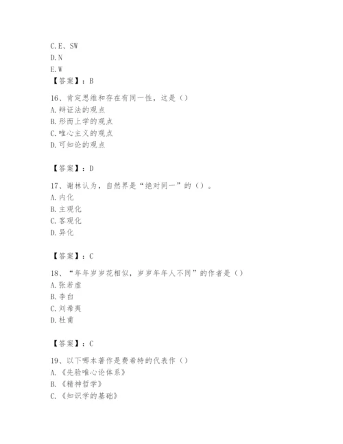 2024年国家电网招聘之文学哲学类题库（a卷）.docx