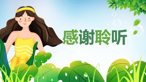 关爱女性健康妇科医院乳腺妇科病PPT模板