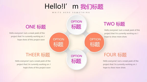 活动营销方案销售策划动态PPT模板