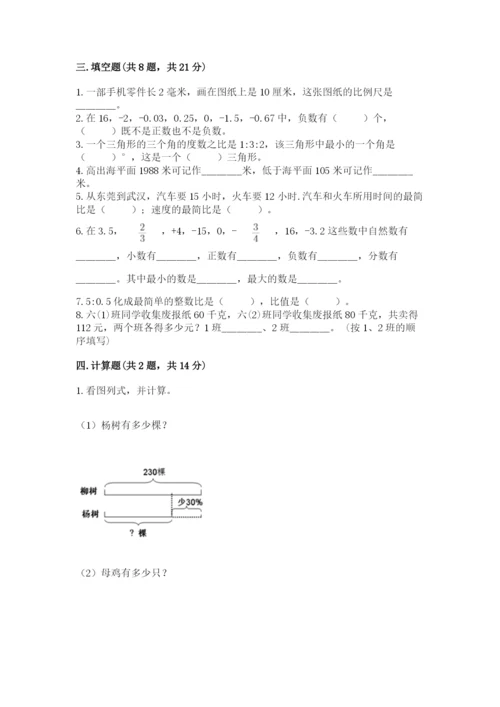 麒麟区六年级下册数学期末测试卷及完整答案.docx