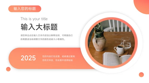 红色渐变高端简约论文答辩PPT模板