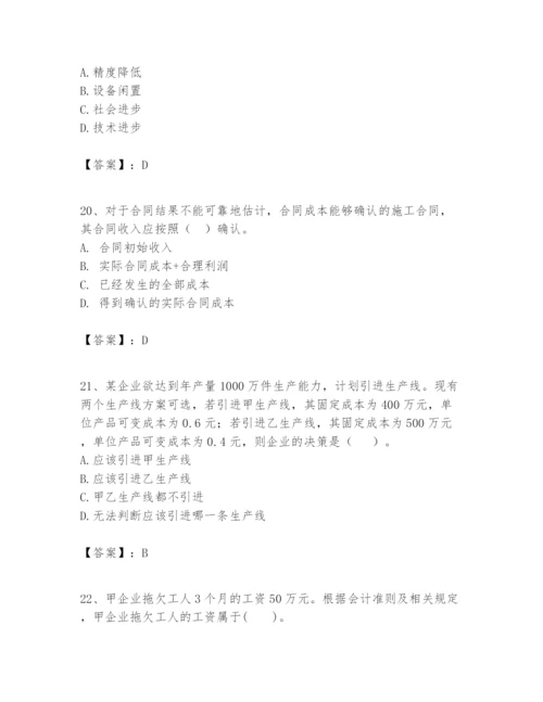 2024年一级建造师之一建建设工程经济题库附完整答案【精选题】.docx