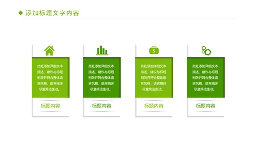 简约人身医疗平安保险社区保险行业PPT模板