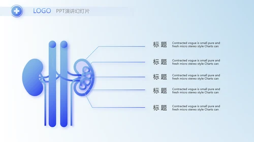蓝色医疗医药公司简介动态PPT模板